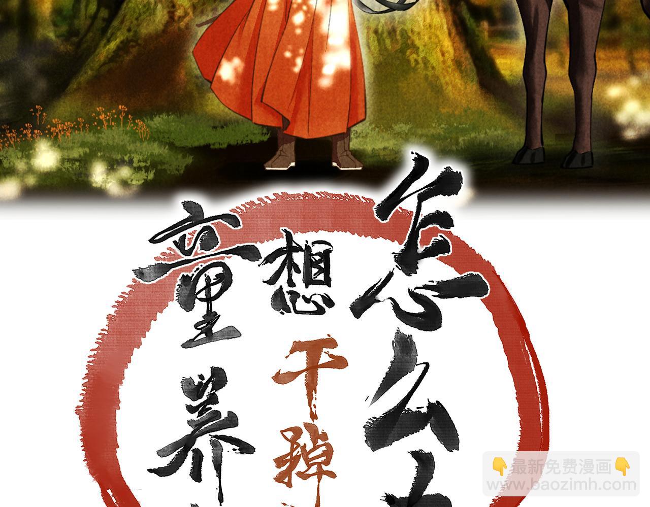 第三十九章  云雨初歇(1/2)-第44话
