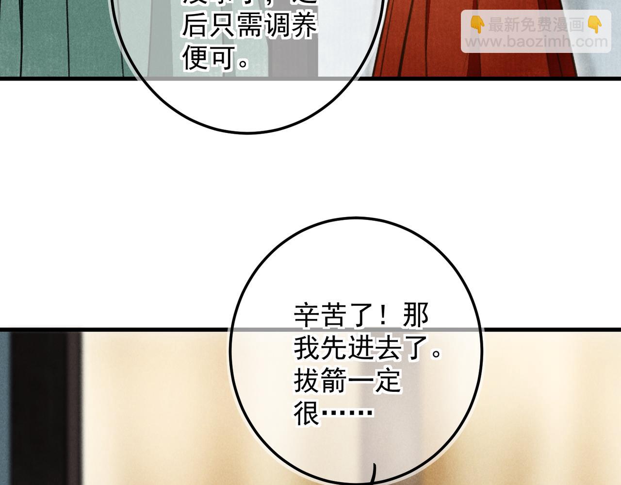 第三十九章  云雨初歇(1/2)-第44话