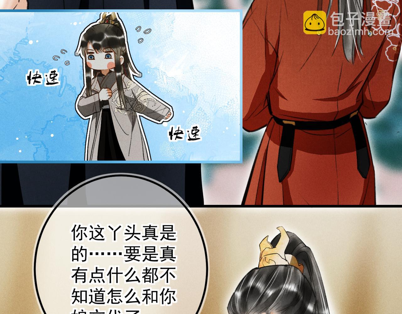 第三十九章  云雨初歇(1/2)-第44话