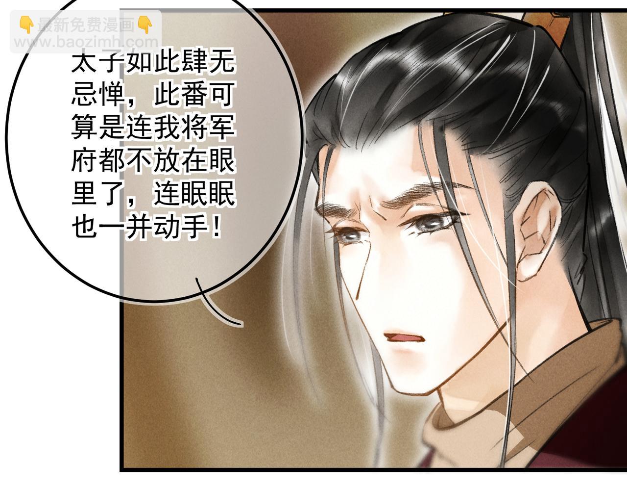 第三十九章  云雨初歇(1/2)-第44话