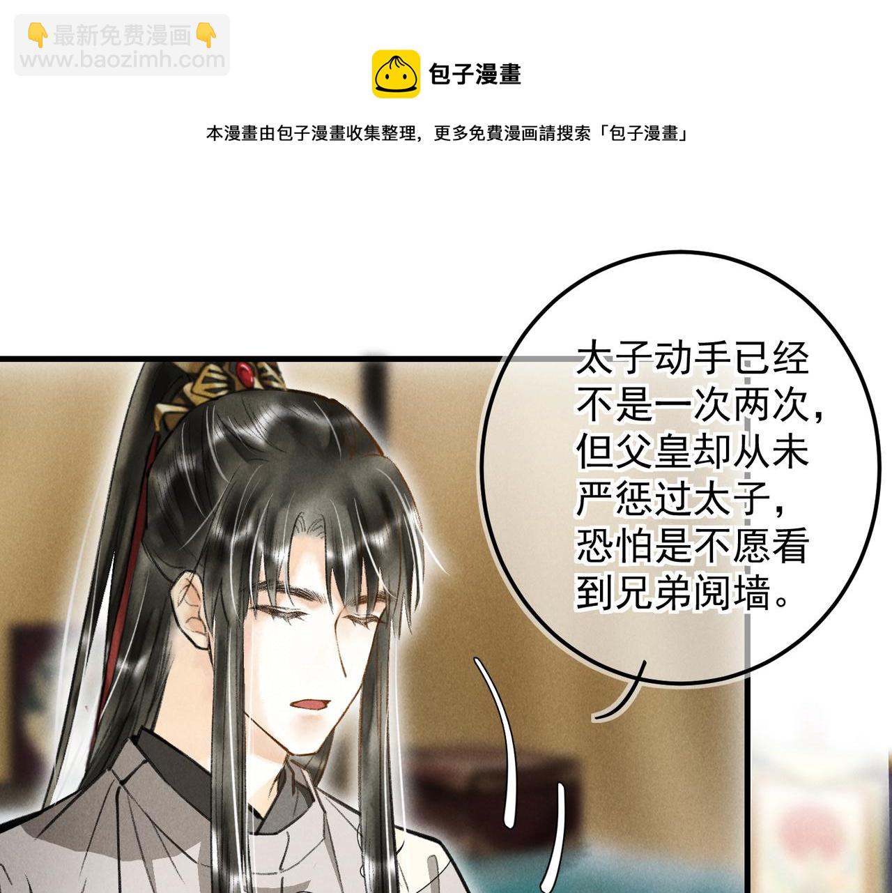 第三十九章  云雨初歇(1/2)-第44话