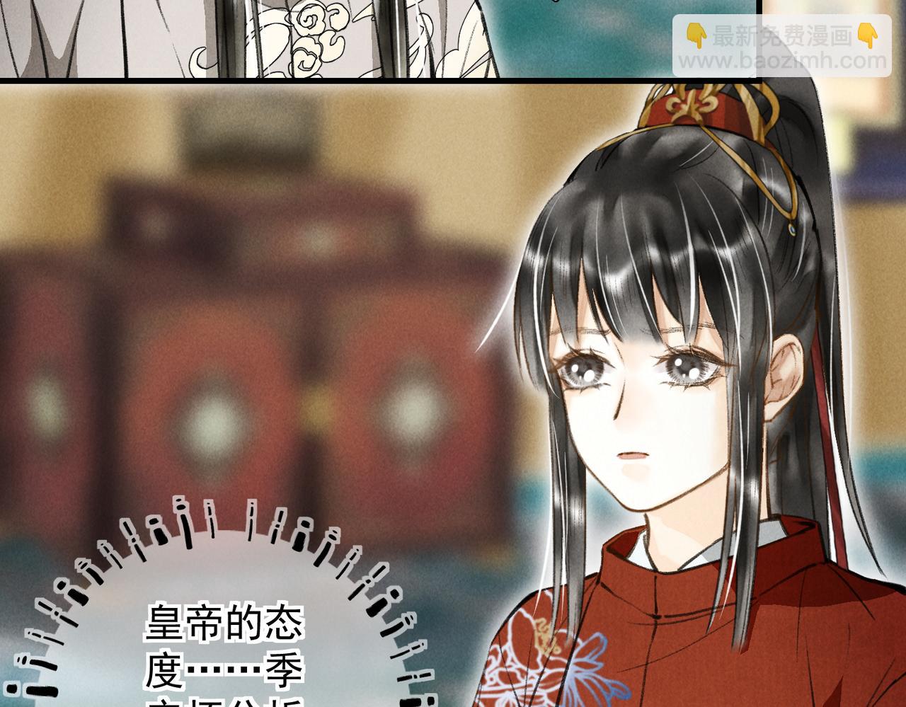 第三十九章  云雨初歇(1/2)-第44话