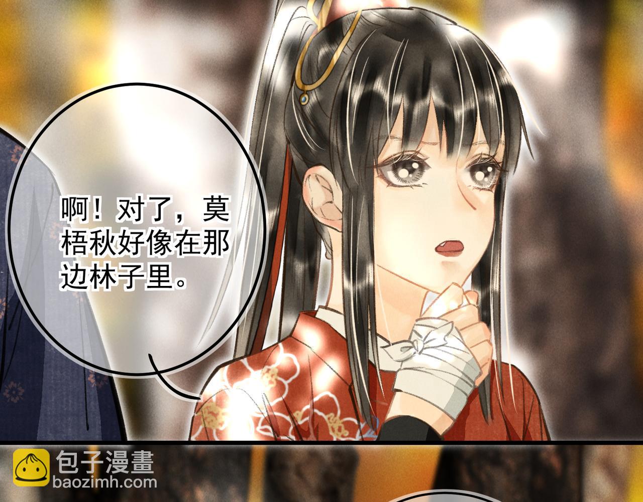 第三十九章  云雨初歇(1/2)-第44话