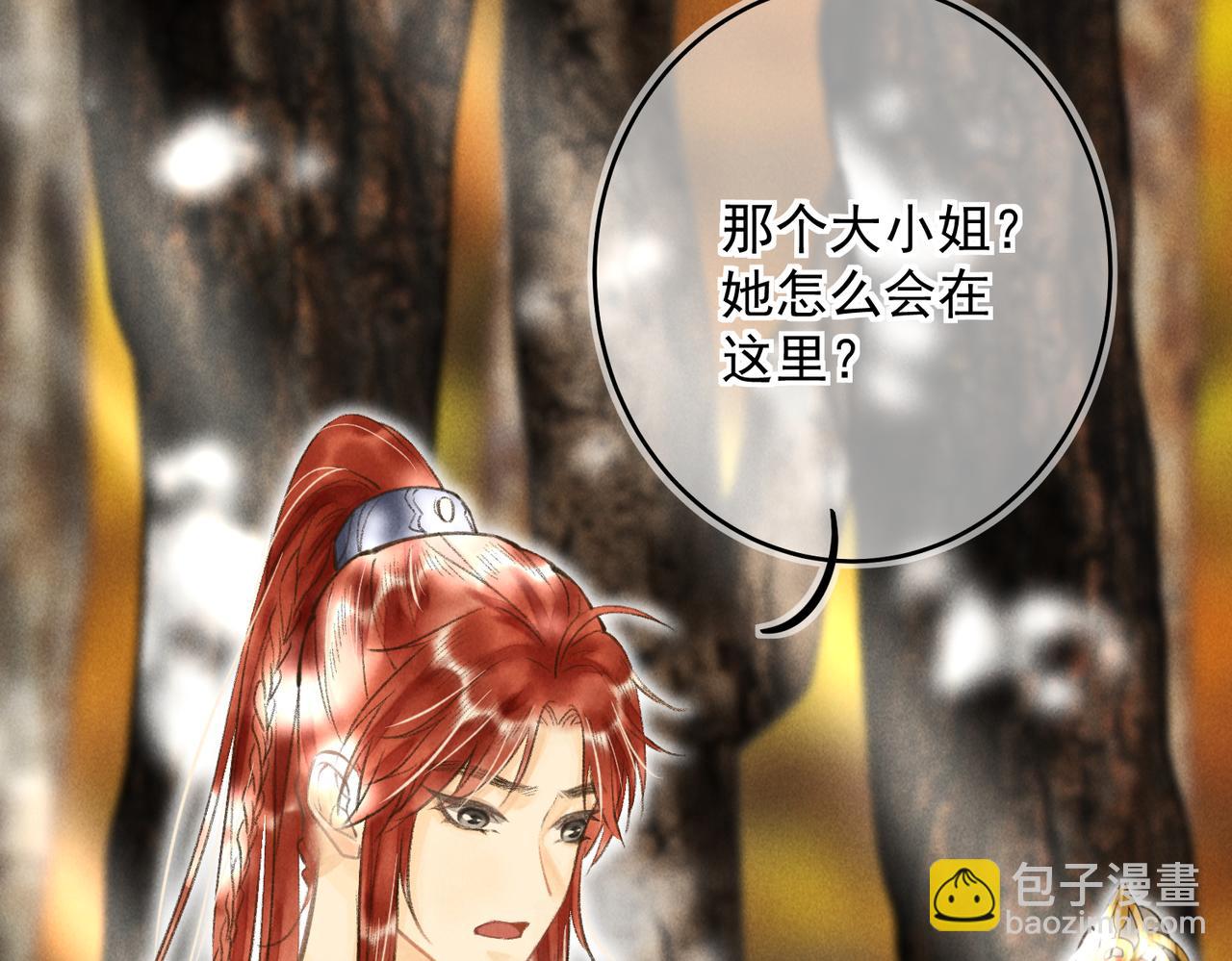 第三十九章  云雨初歇(1/2)-第44话