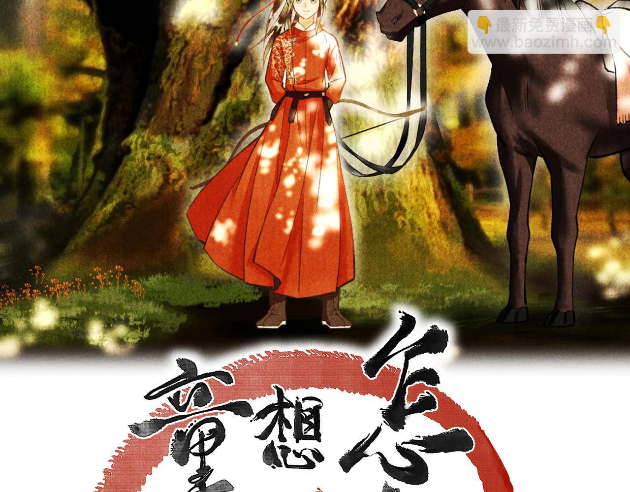 第四十一章  难道她遇险了？(1/3)-第46话