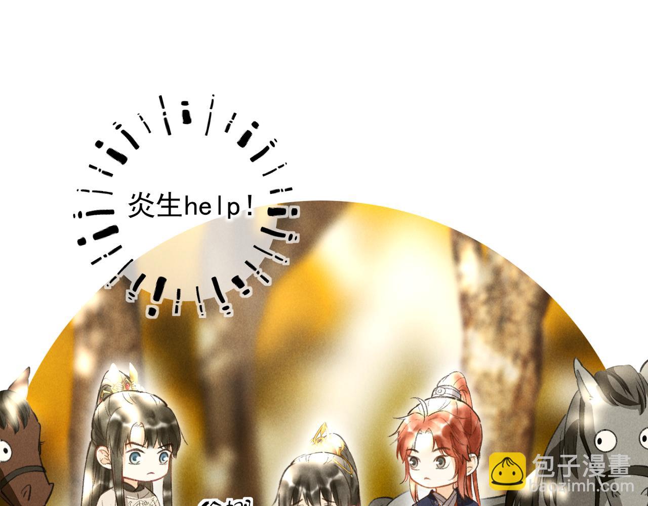 第四十一章  难道她遇险了？(1/3)-第46话
