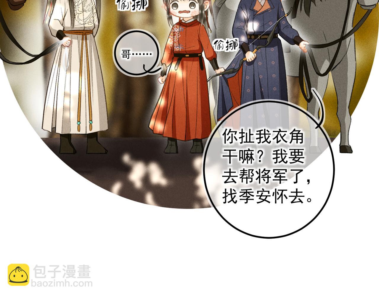 第四十一章  难道她遇险了？(1/3)-第46话