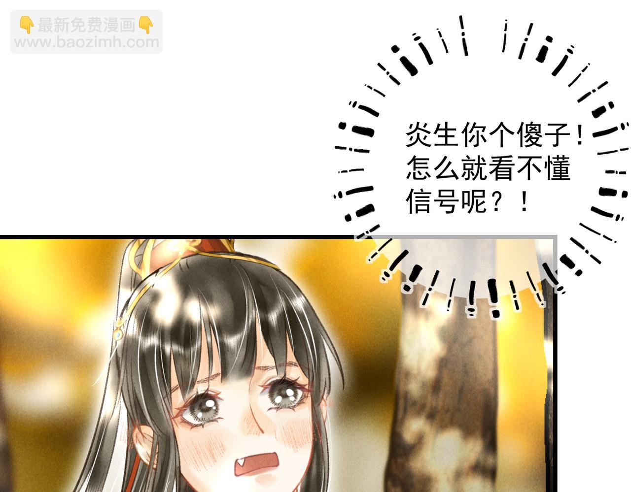 第四十一章  难道她遇险了？(1/3)-第46话