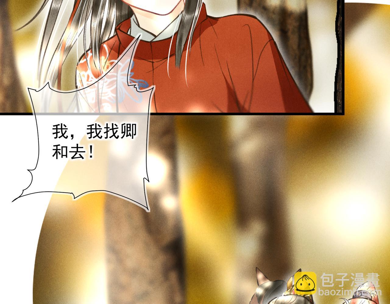 第四十一章  难道她遇险了？(1/3)-第46话