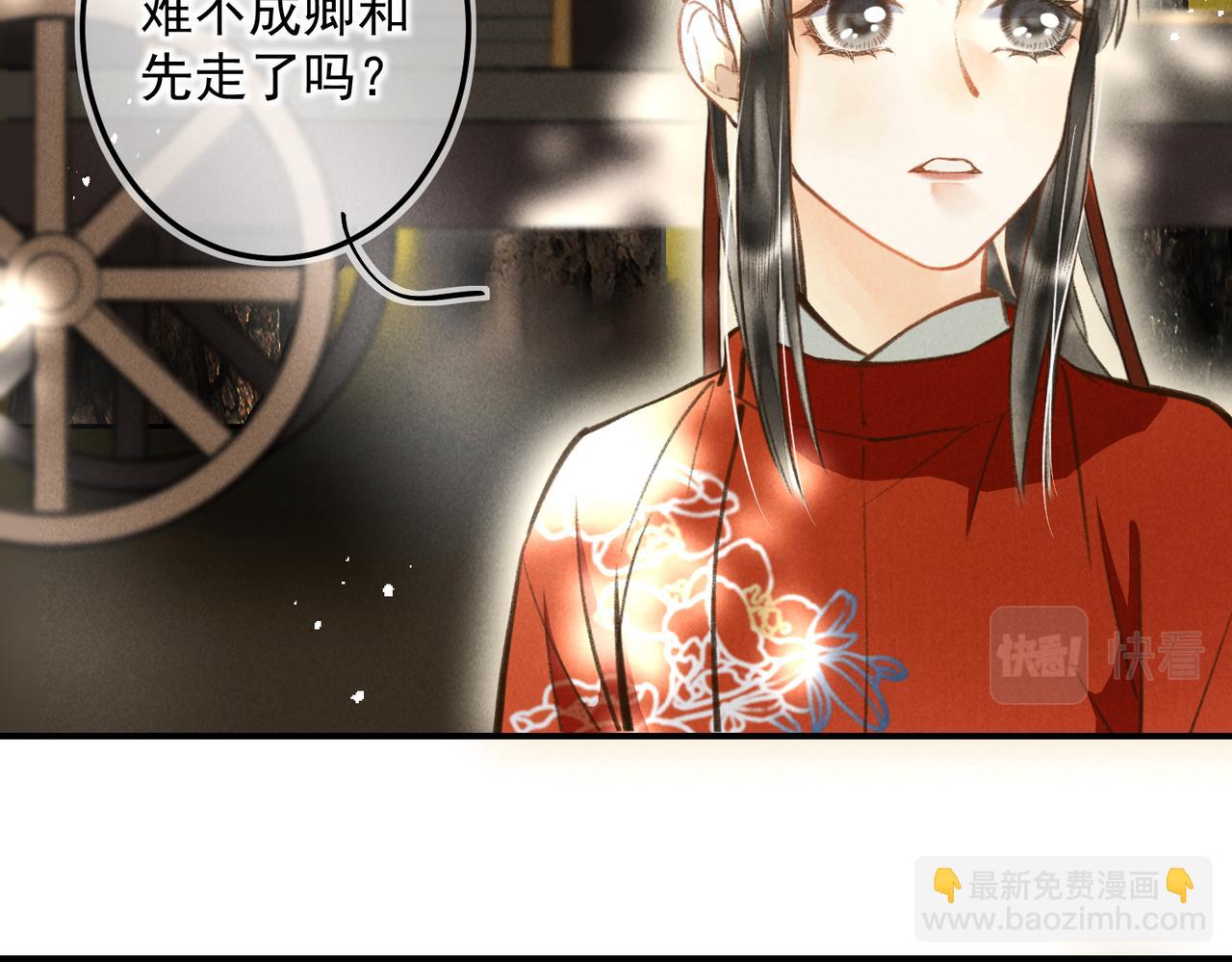 第四十一章  难道她遇险了？(1/3)-第46话