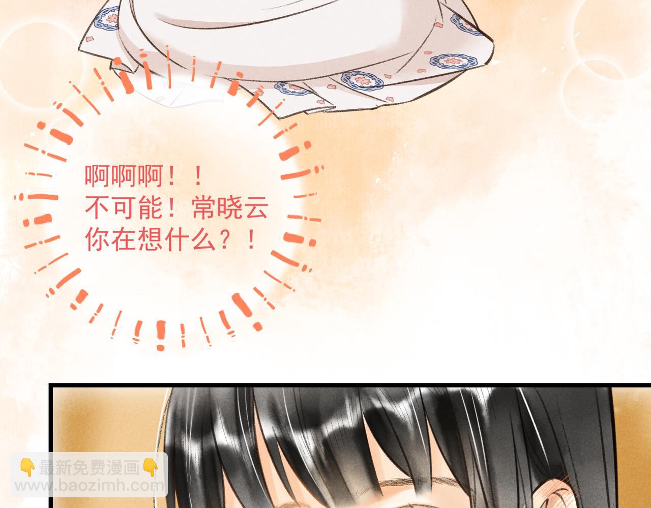 第四十一章  难道她遇险了？(1/3)-第46话