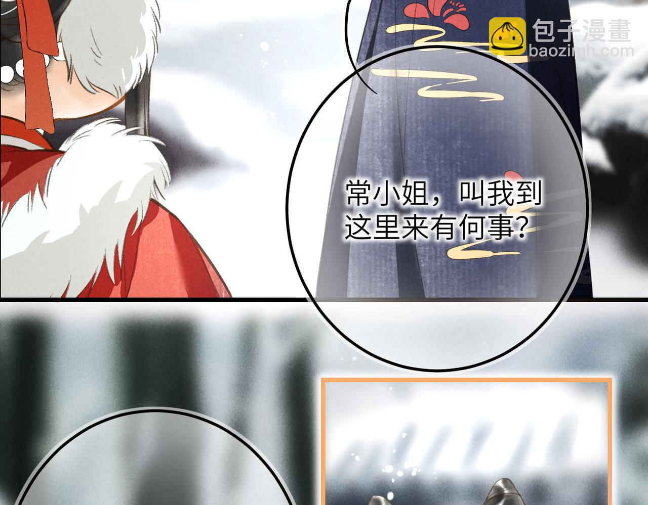 番外  元旦的关怀攻略(1/2)-第48话