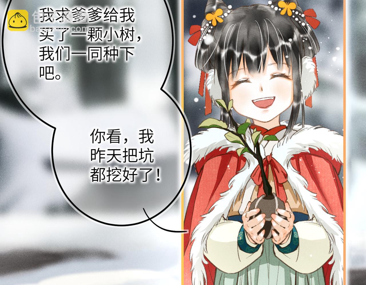 番外  元旦的关怀攻略(1/2)-第48话