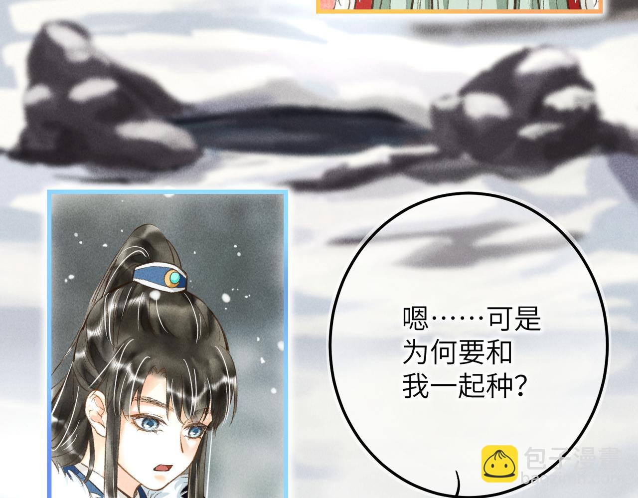 番外  元旦的关怀攻略(1/2)-第48话