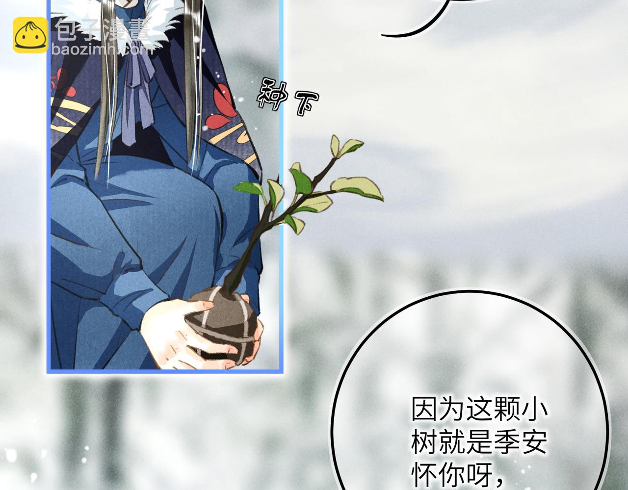 番外  元旦的关怀攻略(1/2)-第48话