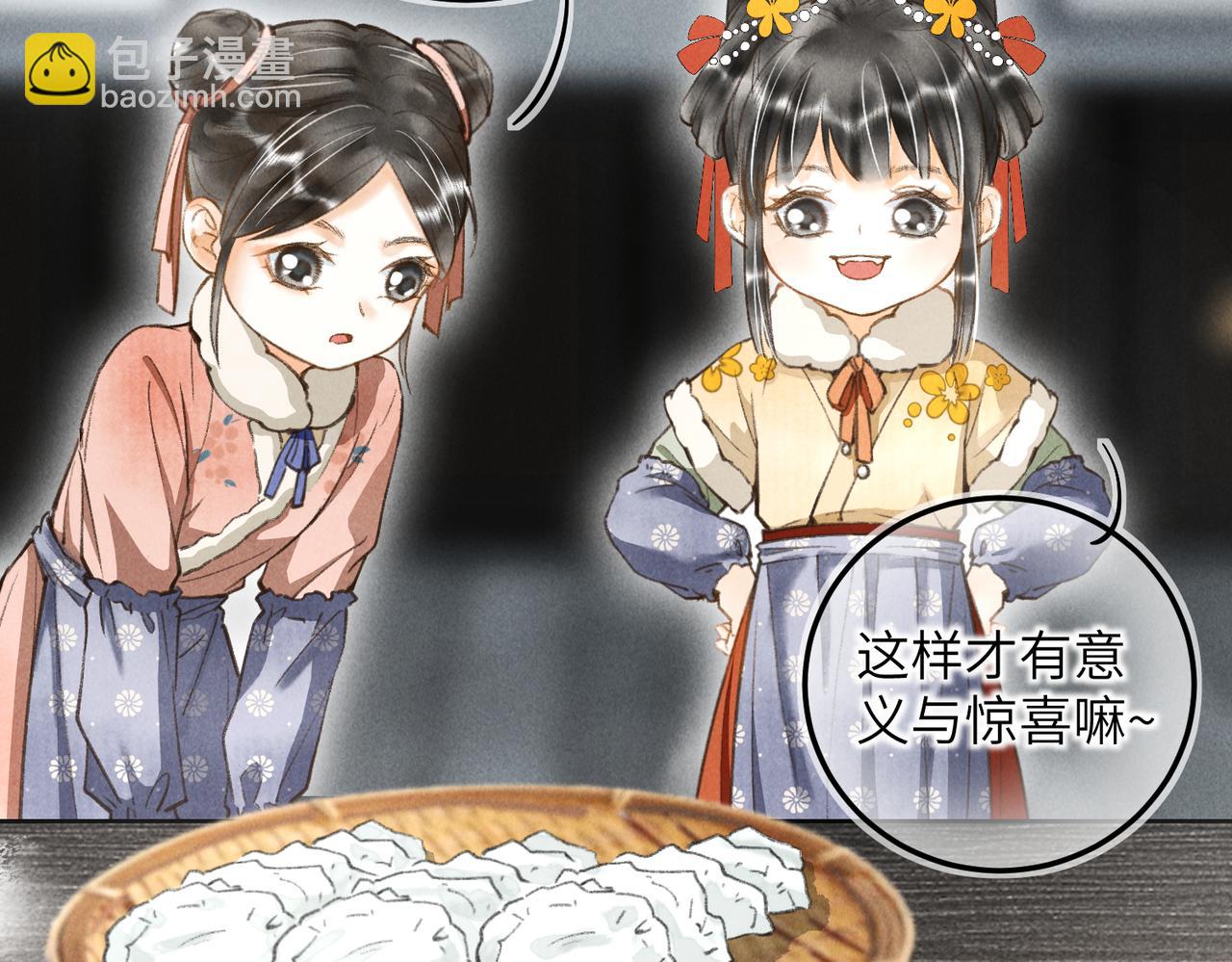 番外  元旦的关怀攻略(1/2)-第48话