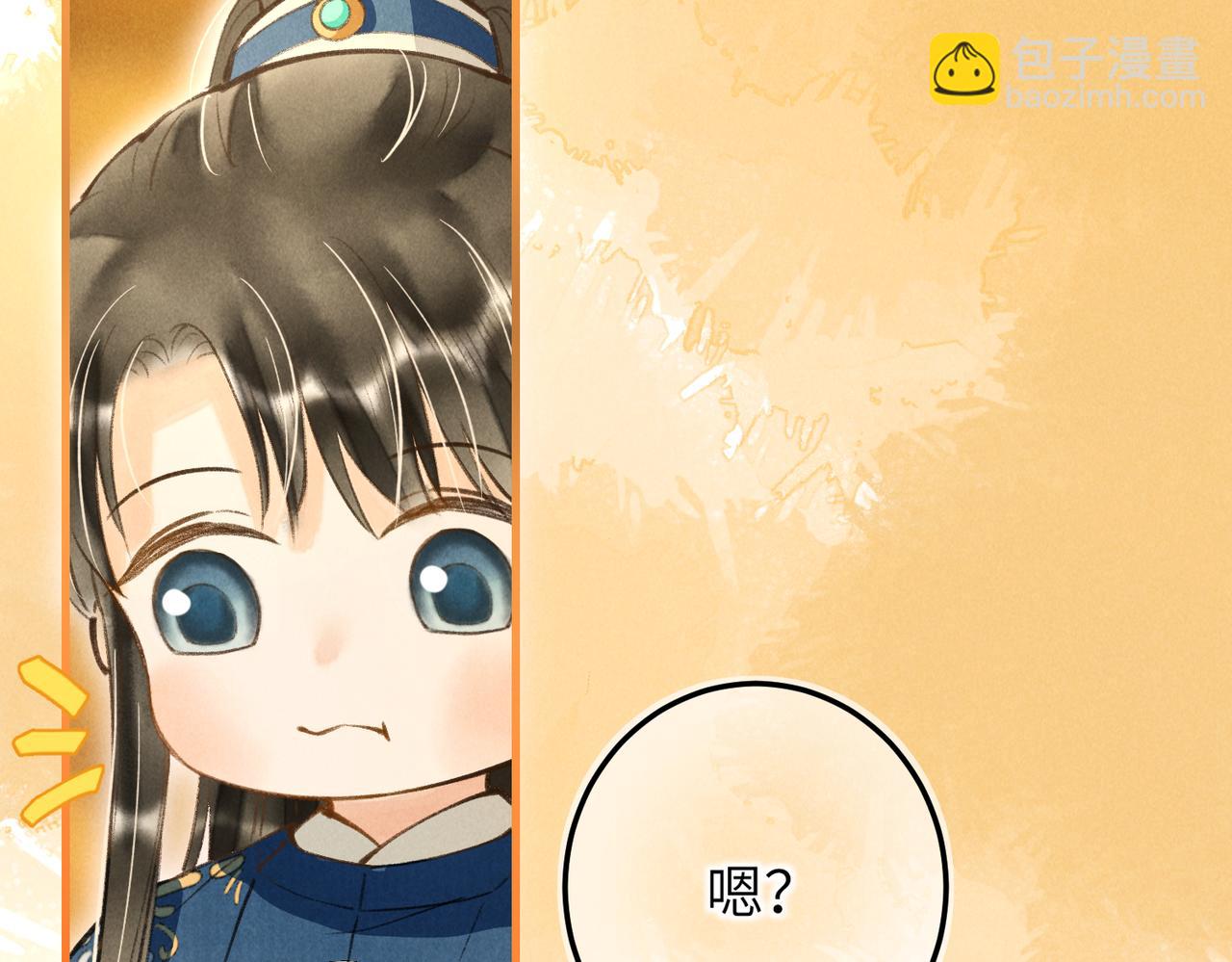 番外  元旦的关怀攻略(1/2)-第48话