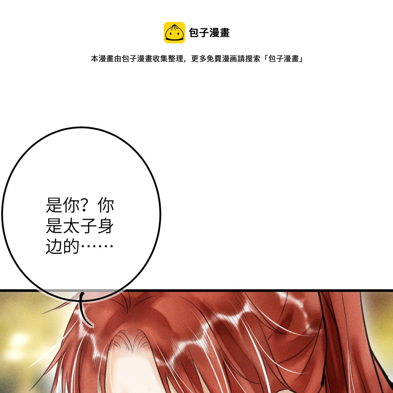 第四十四章 云青青兮欲雨(1/2)-第50话