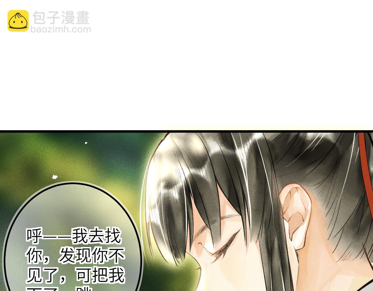 第四十四章 云青青兮欲雨(1/2)-第50话