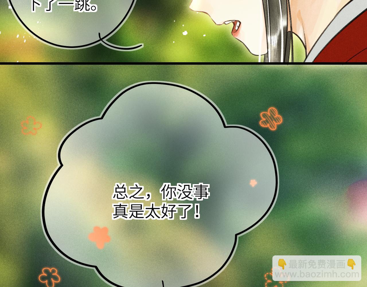 第四十四章 云青青兮欲雨(1/2)-第50话