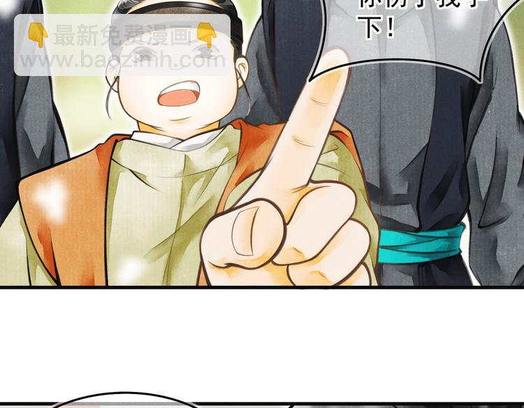 第四章  我就长大一下(1/3)-第6话