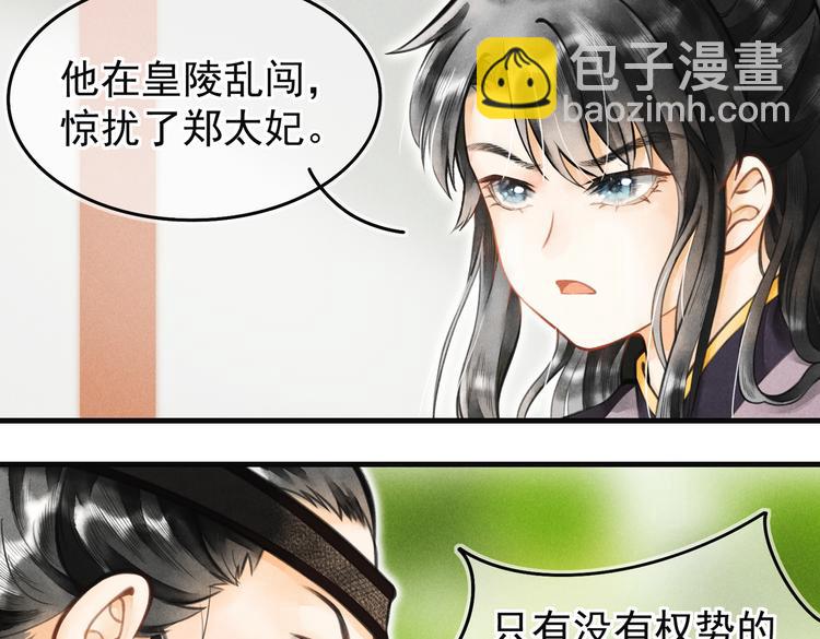 第四章  我就长大一下(1/3)-第6话