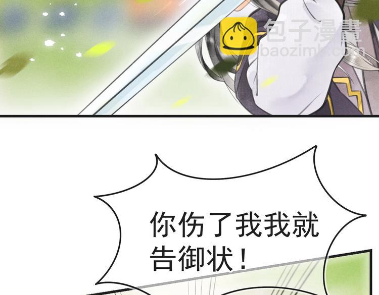 第四章  我就长大一下(1/3)-第6话