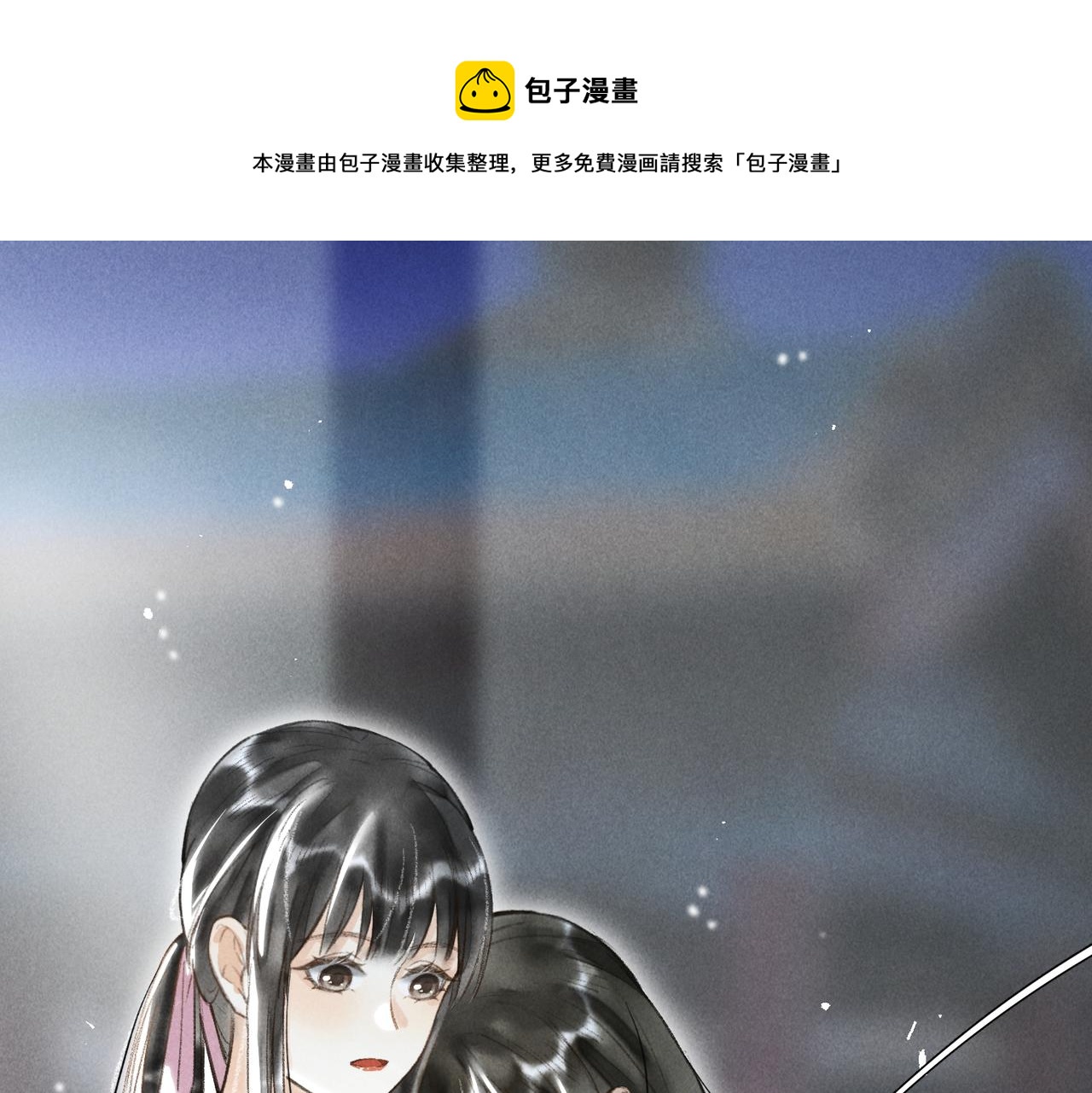 第四十六章 春心莫共花争发(1/3)-第52话