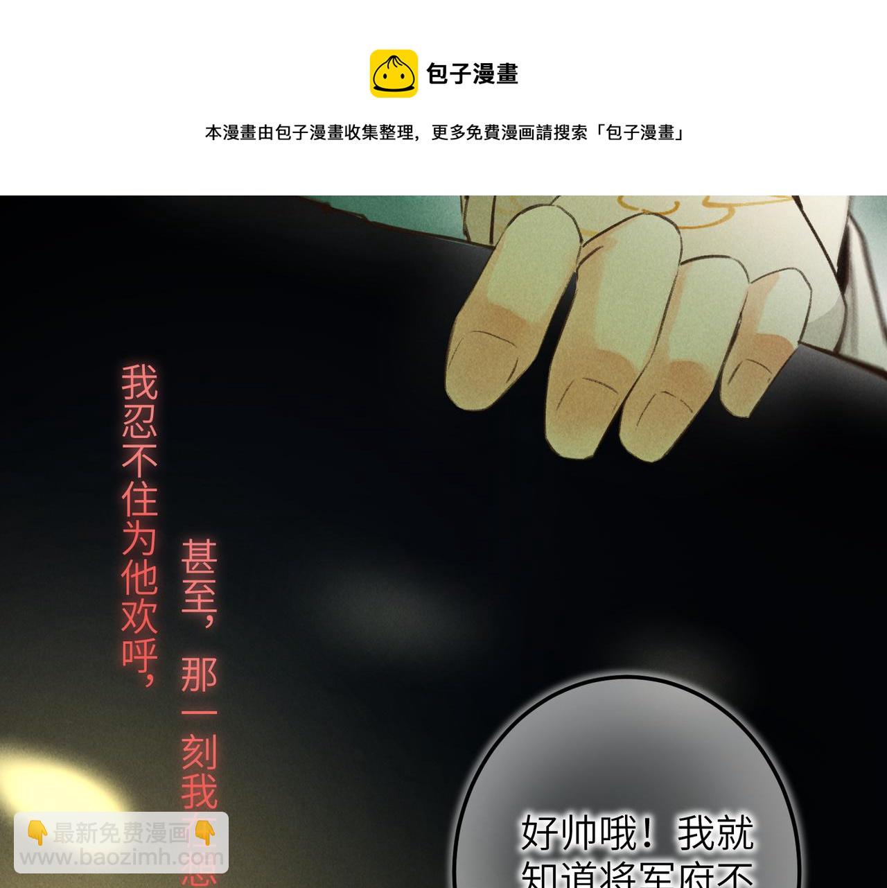 第四十六章 春心莫共花争发(1/3)-第52话