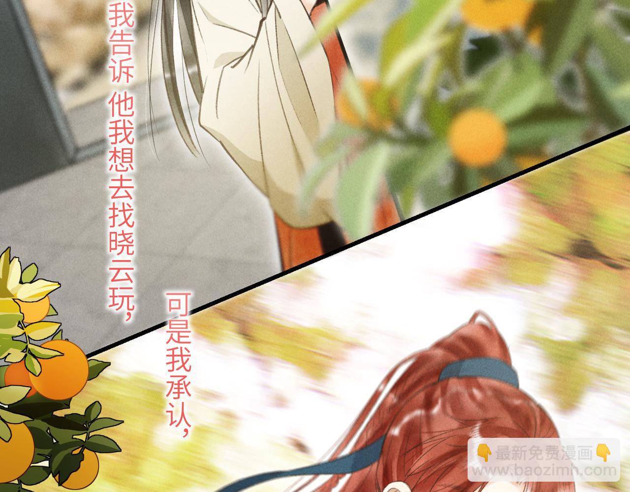 第四十六章 春心莫共花争发(1/3)-第52话