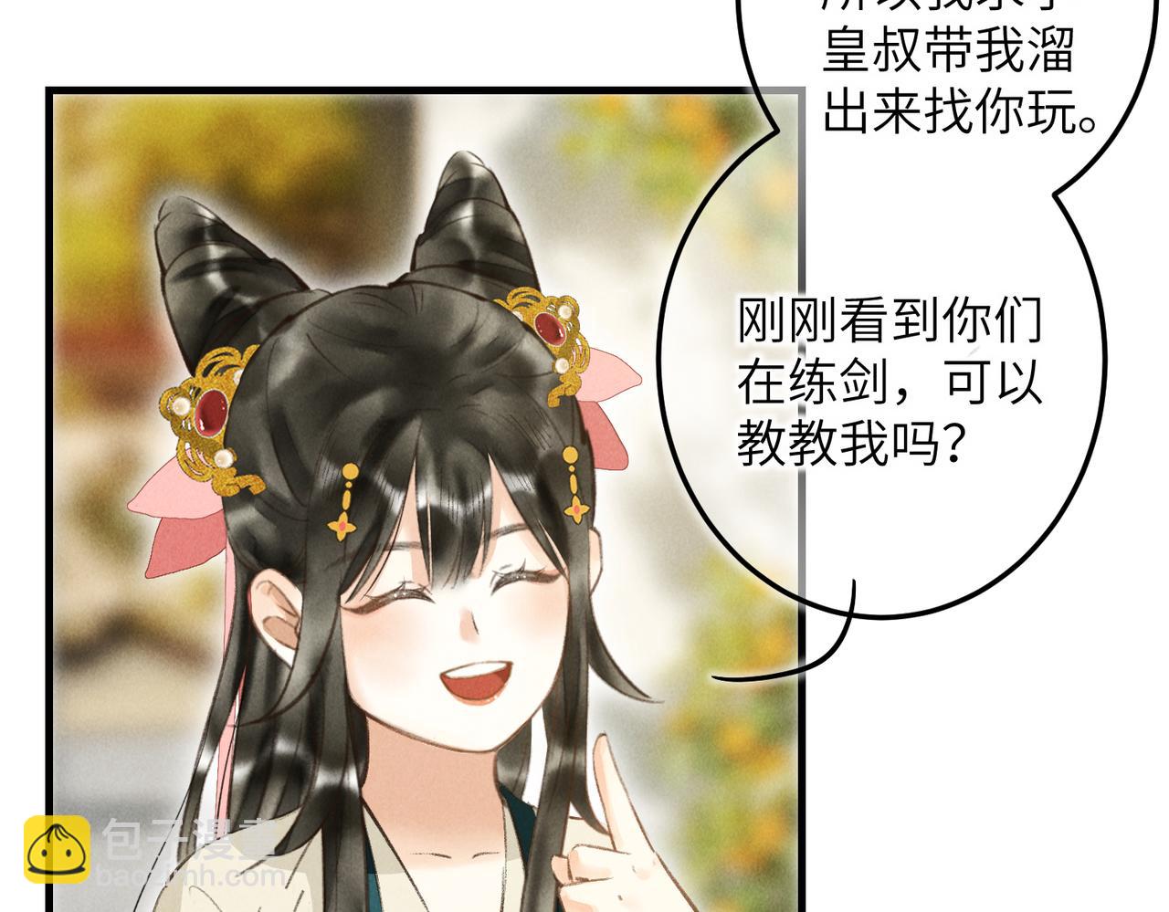 第四十六章 春心莫共花争发(1/3)-第52话