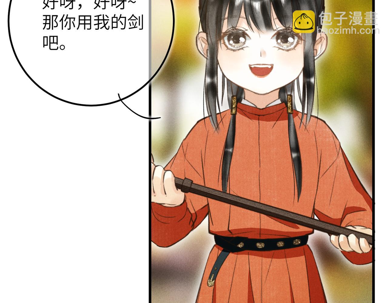 第四十六章 春心莫共花争发(1/3)-第52话