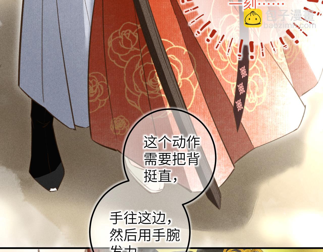 第四十六章 春心莫共花争发(1/3)-第52话