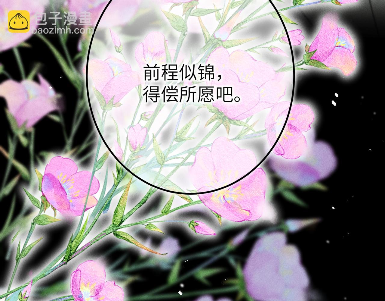 第四十六章 春心莫共花争发(1/3)-第52话