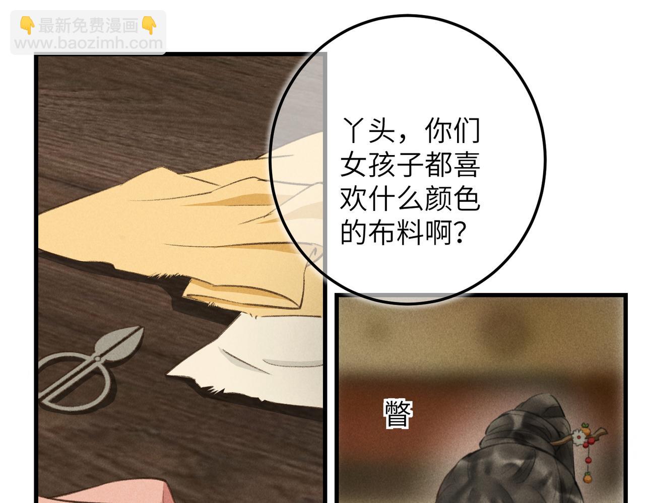 第四十八章 留恋处，兰舟催发(1/3)-第54话