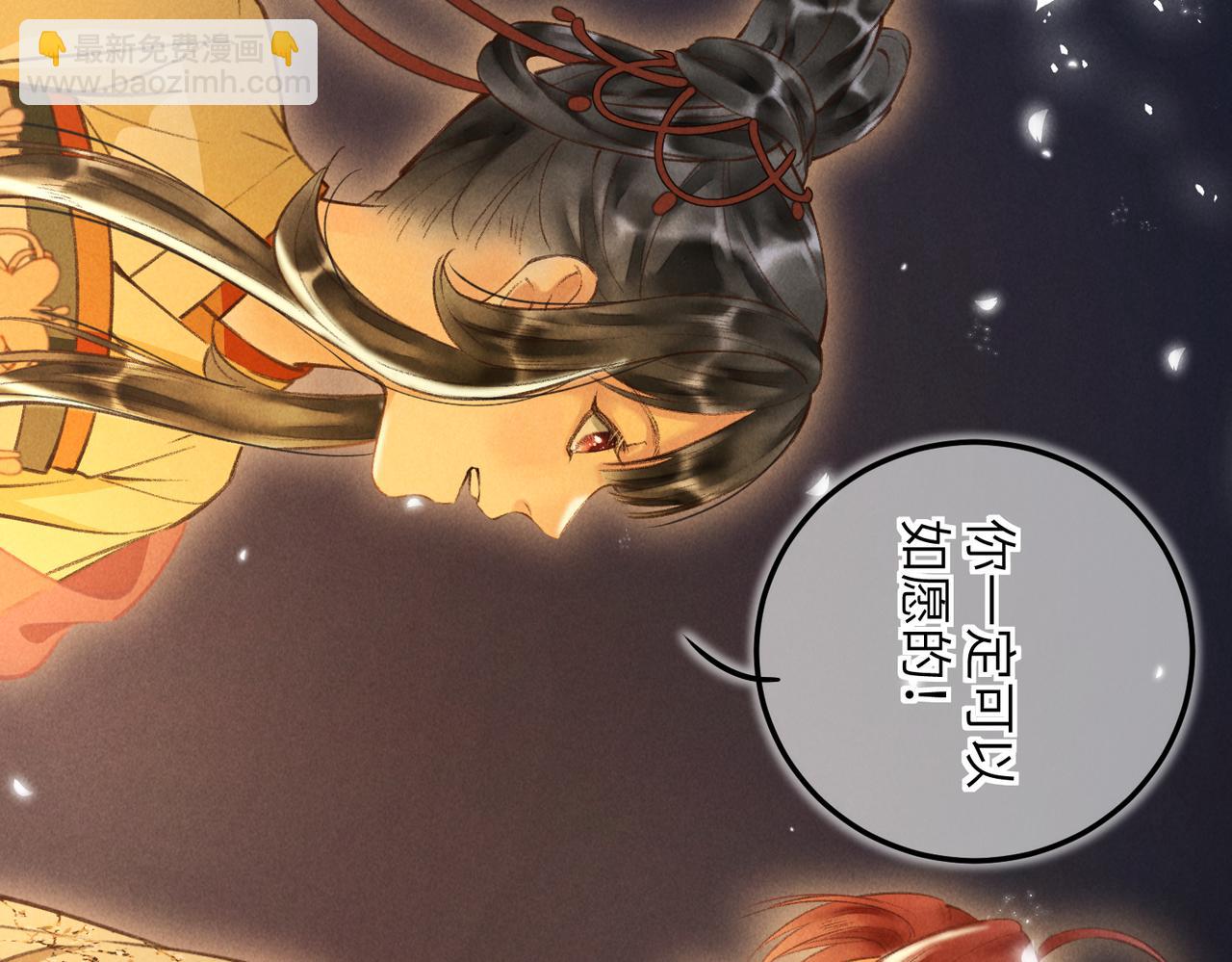 第四十八章 留恋处，兰舟催发(1/3)-第54话
