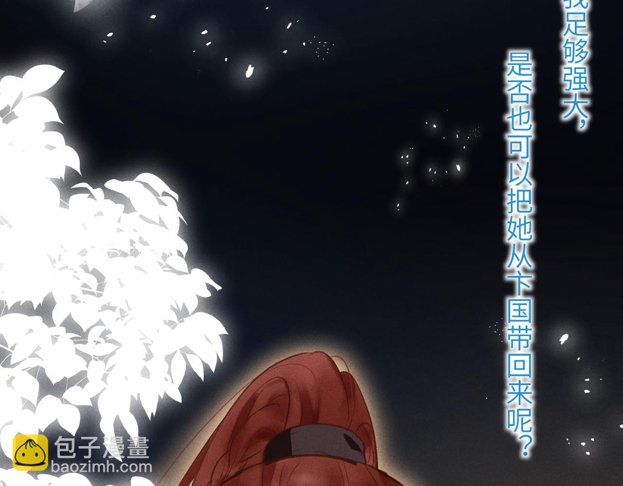 第四十八章 留恋处，兰舟催发(1/3)-第54话