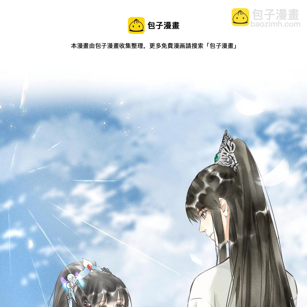 第五十章   会于城楼(1/3)-第56话