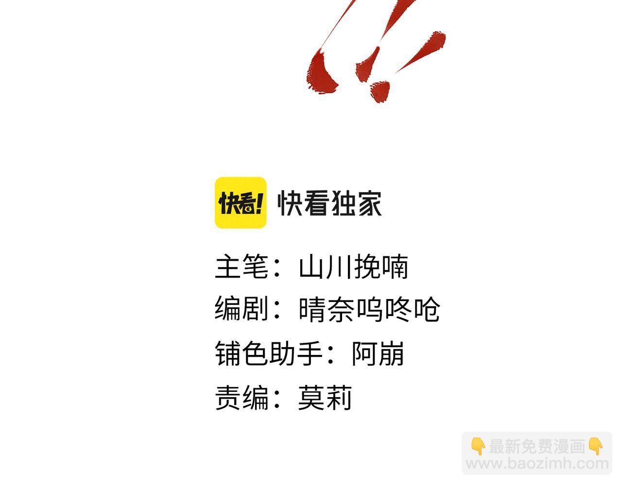第五十章   会于城楼(1/3)-第56话