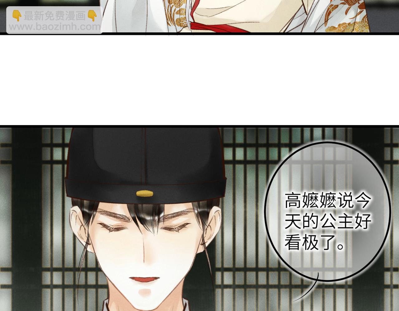 第五十章   会于城楼(1/3)-第56话