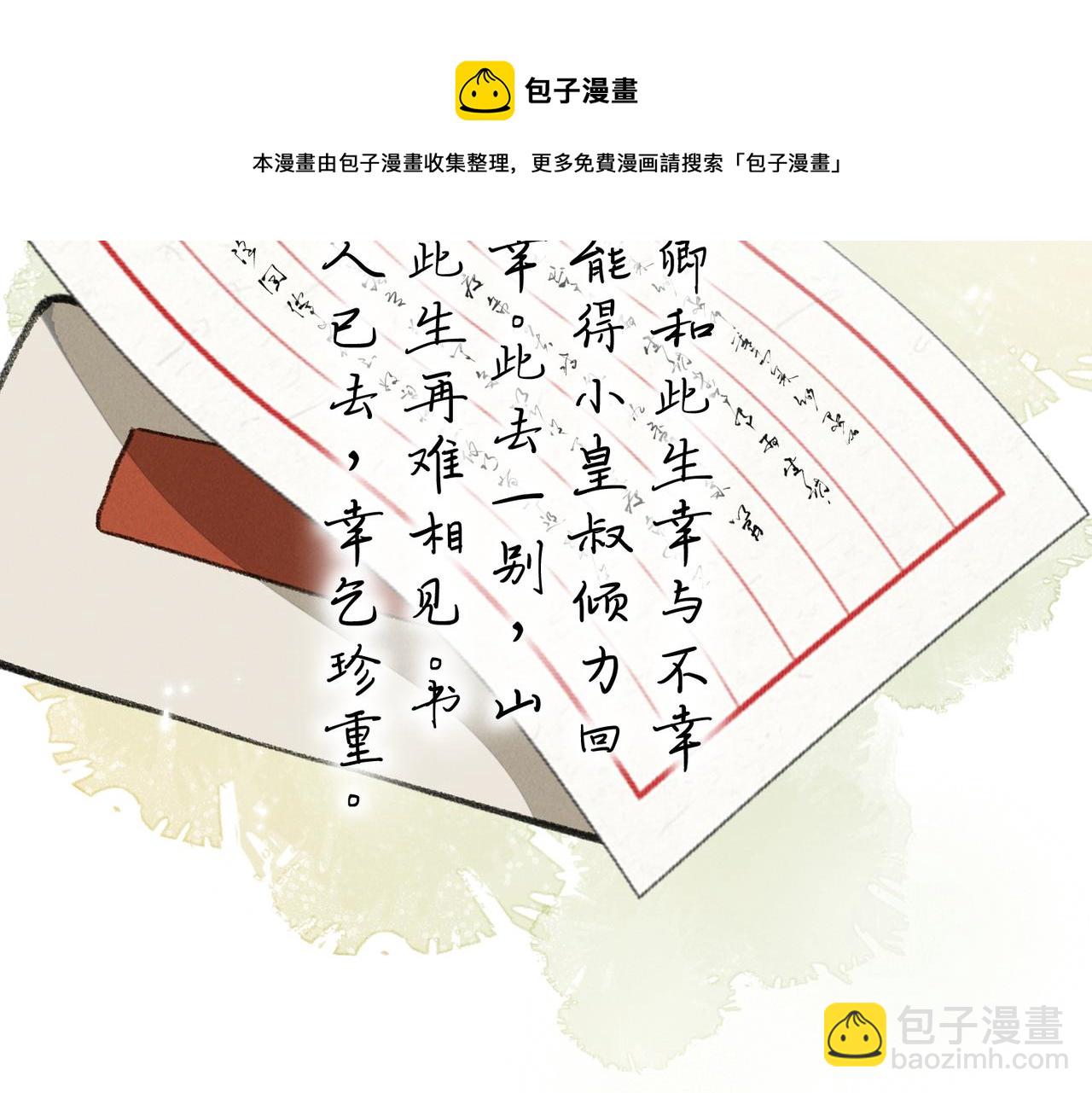 第五十章   会于城楼(1/3)-第56话