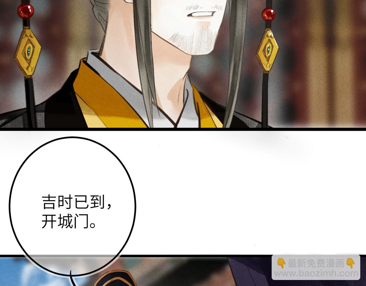 第五十章   会于城楼(1/3)-第56话