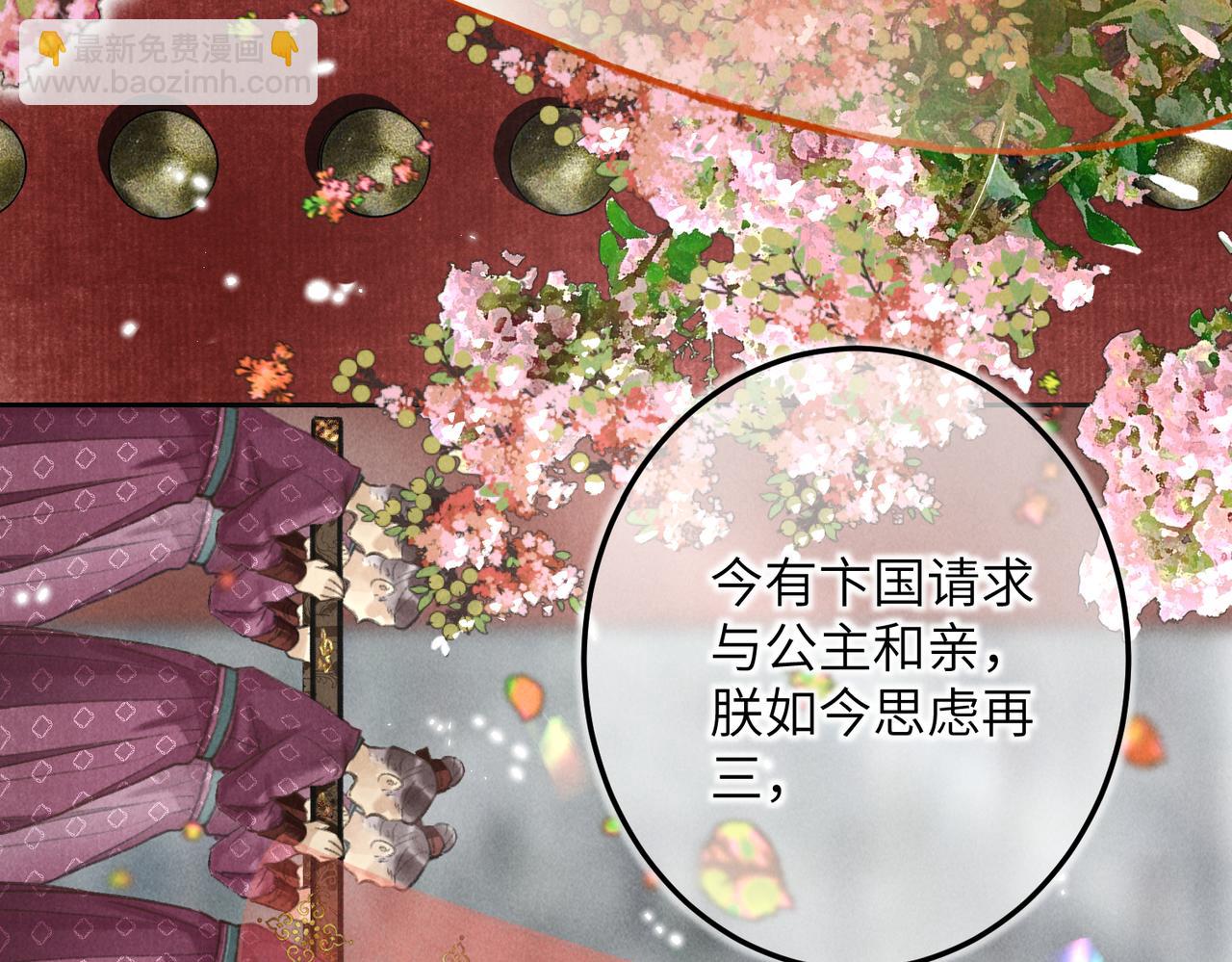 第五十章   会于城楼(1/3)-第56话