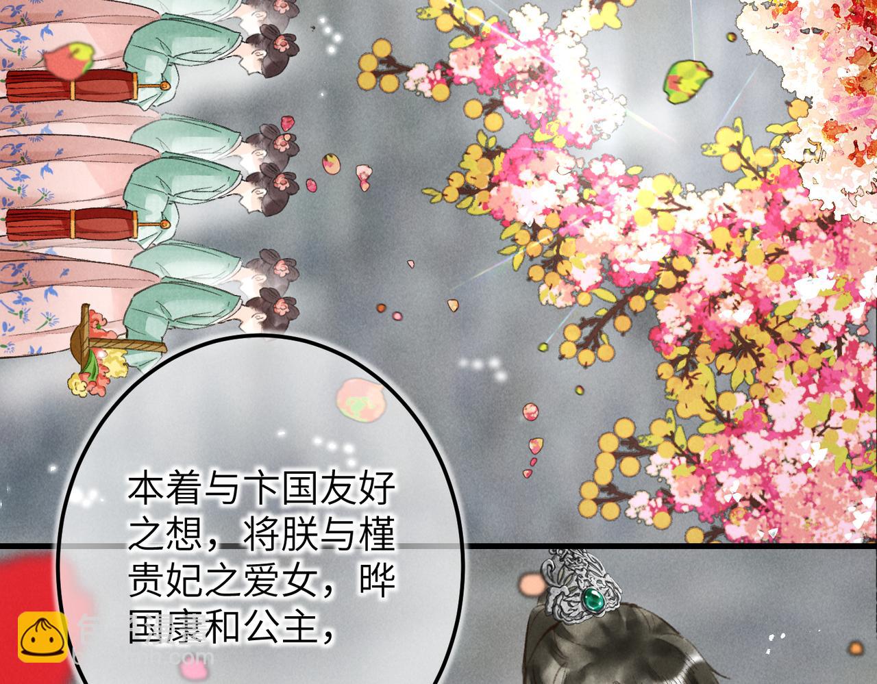 第五十章   会于城楼(1/3)-第56话