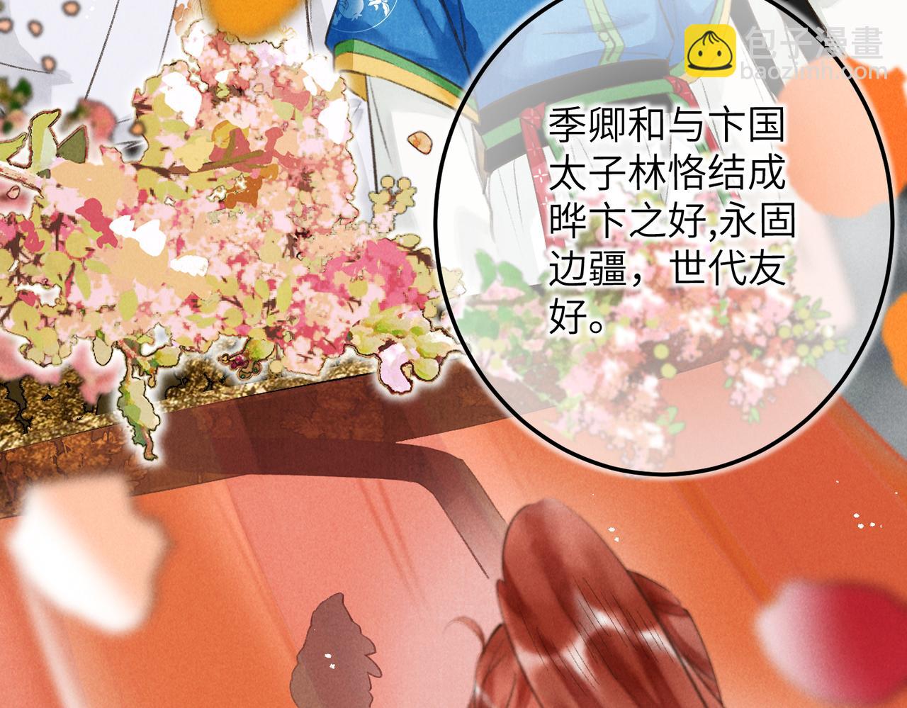 第五十章   会于城楼(1/3)-第56话
