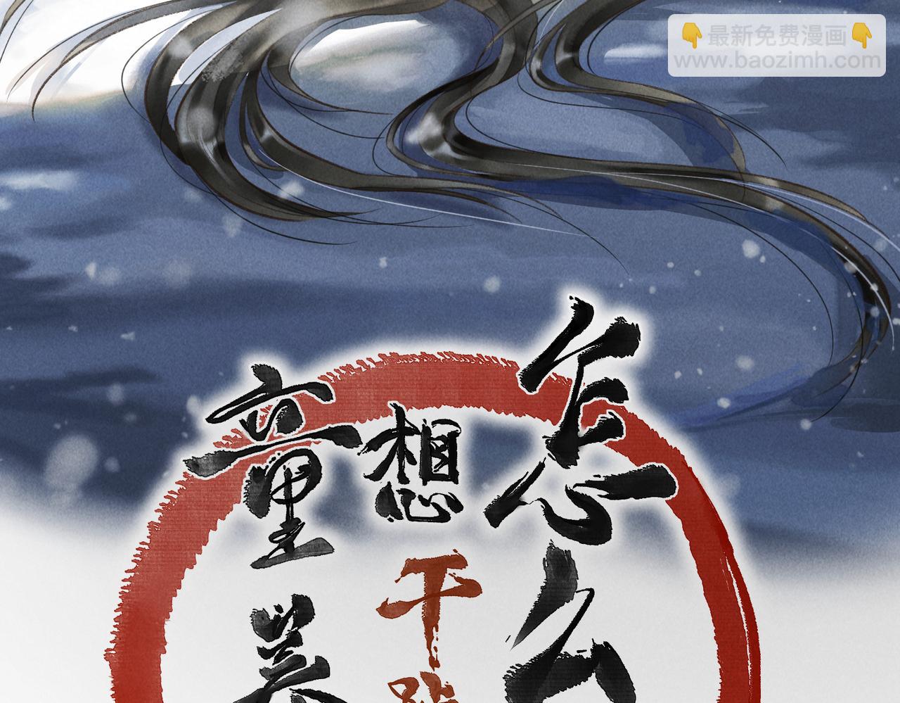 第五十二章  泛泛之交(1/3)-第58话