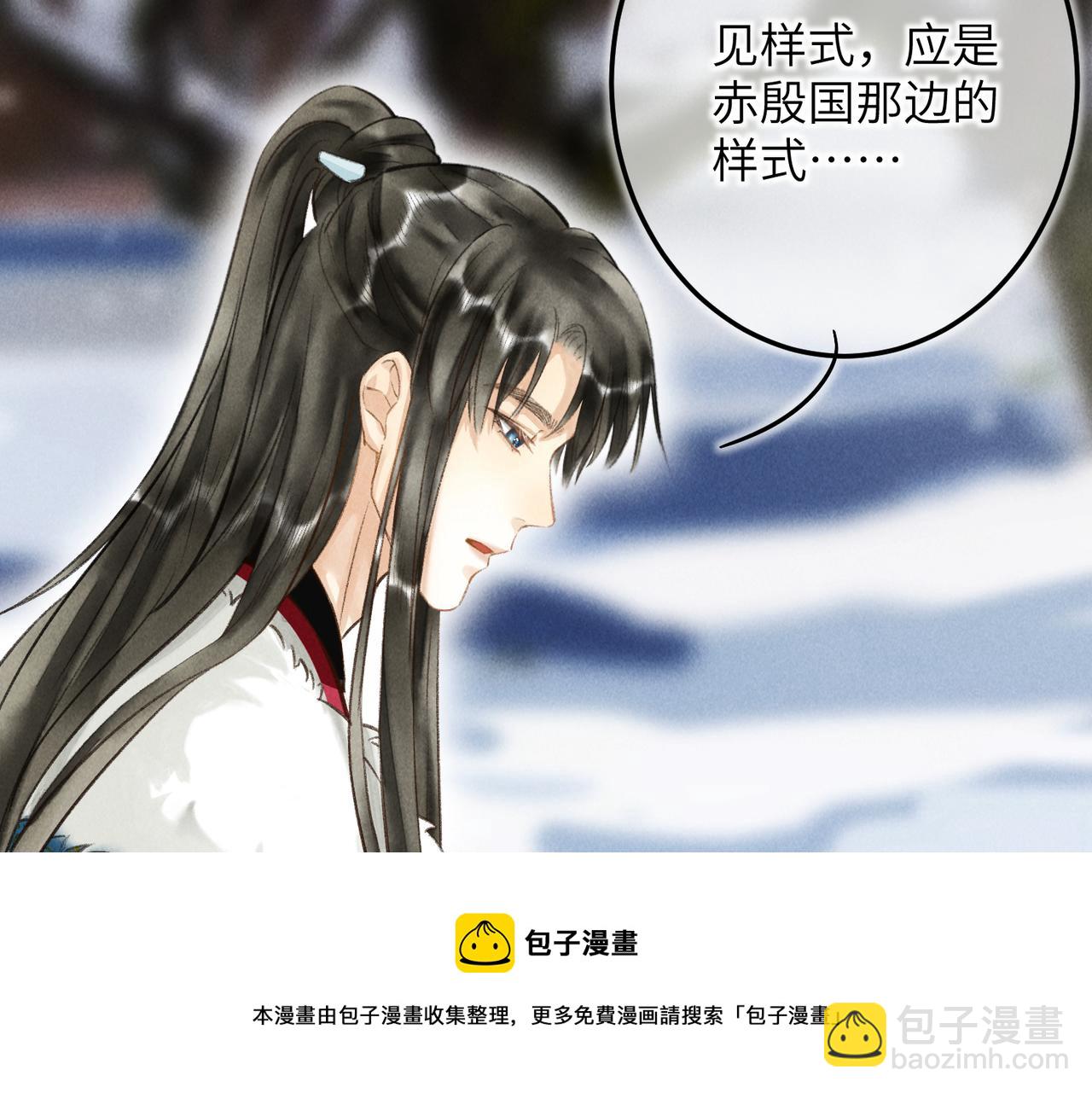 第五十二章  泛泛之交(1/3)-第58话