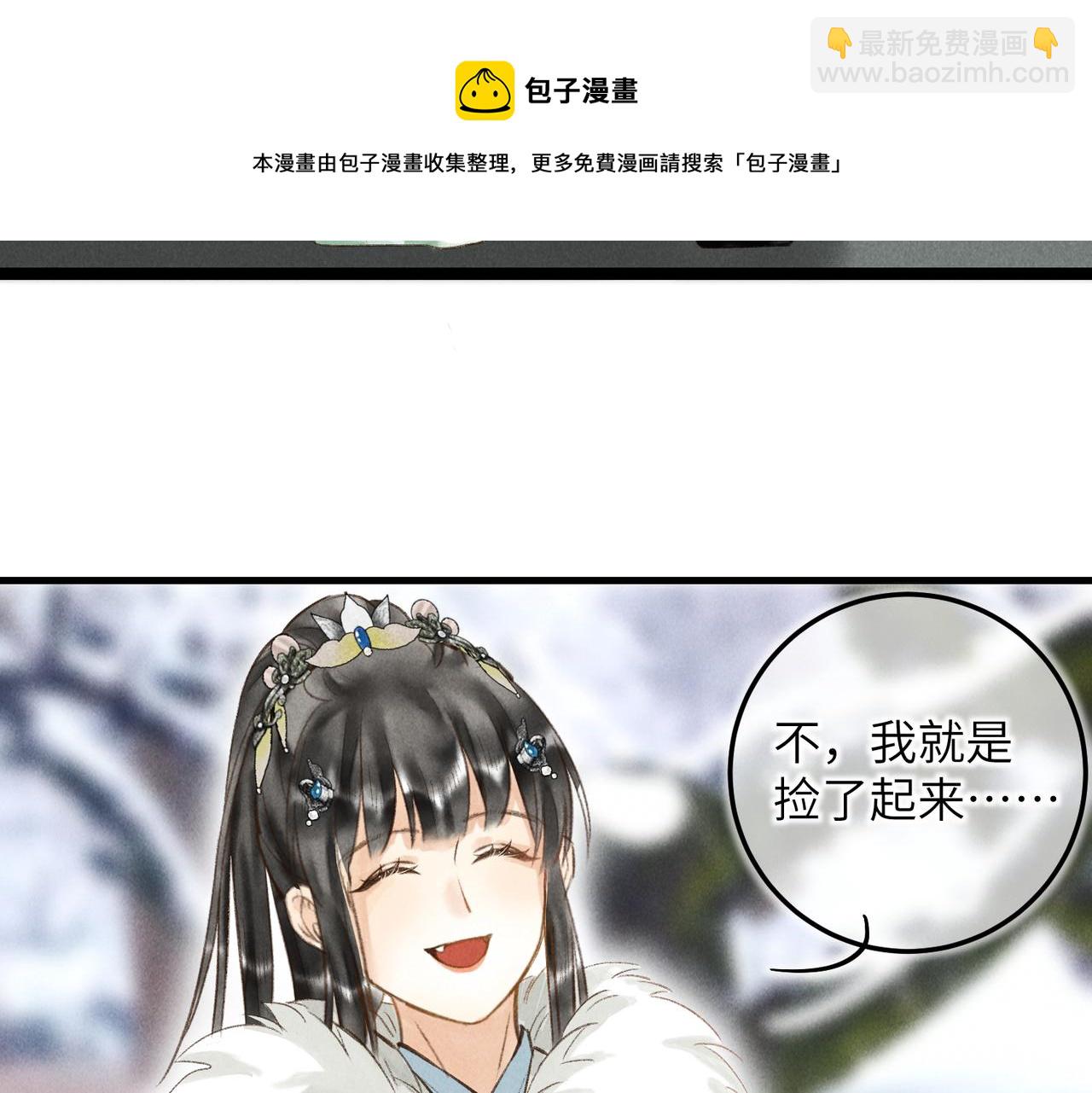 第五十二章  泛泛之交(1/3)-第58话