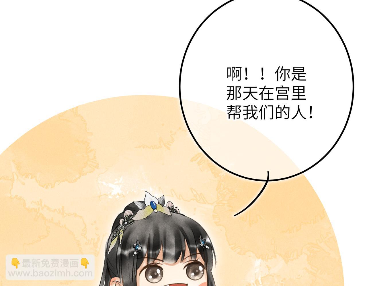 第五十二章  泛泛之交(1/3)-第58话