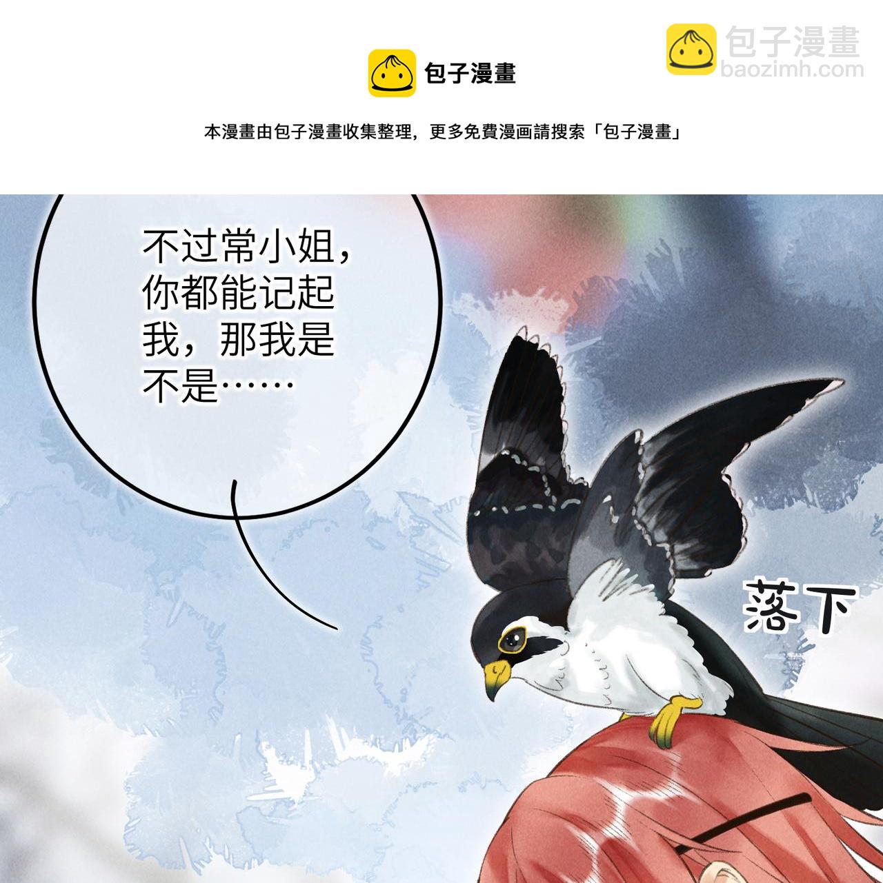 第五十二章  泛泛之交(1/3)-第58话